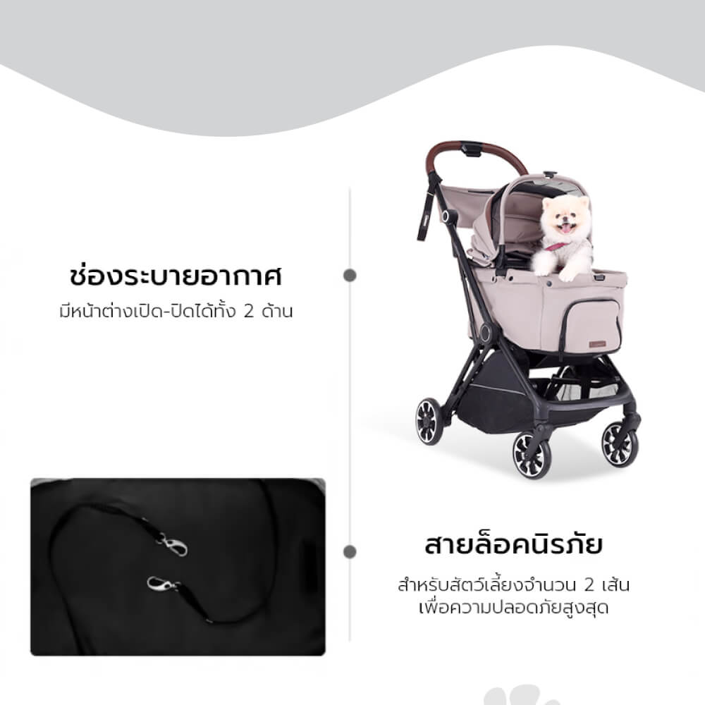 รถเข็นสัตว์เลี้ยง พับอัตโนมัติ BERND Proud Pet Auto Fold - Latte Beige_7